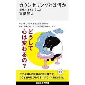 医療系　書籍 医療系英語の世界 / 月村 成右/石渡 巧/北条 真【著